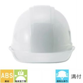 ヘルメット【作業用・工事用】進和化学工業 シンワ SS-16V型S-16T式R ABS製 通気孔付き 雨だれ防止溝付 簡単サイズ調整 ひさし付き キャップタイプ 国家検定合格品 国産 安心安全 作業ヘルメット アメリカン