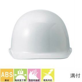 ヘルメット【作業用・工事用・電気用】進和化学工業 シンワ SS-11型V-P式R ABS製 雨だれ防止溝付 簡単サイズ調整 ひさし付き キャップタイプ 国家検定合格品 国産 安心安全 作業ヘルメット アメリカン