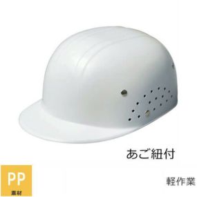 軽作業帽 【軽作業用】進和化学工業 シンワ クリーンキャップI あご紐付 PP製 通気孔付き 薬品対応 ひさし付き 軽作業ヘルメット