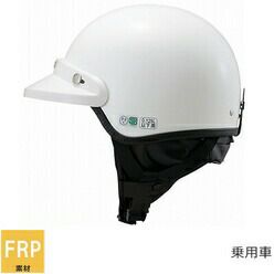 ヘルメット【乗車用】谷沢製作所 谷沢製作所 ST#T001 乗車用安全帽 タレ付き(受注生産) FRP製 耐熱・対候性 ひさし付き 乗車兼用ヘルメット