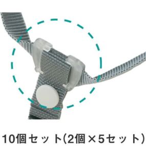 ヘルメット【オプション品】谷沢製作所 谷沢製作所 PT-1 パチン 10個入り(2個セット×5組) 耳紐にあご紐を装着する留具 作業ヘルメット交換用