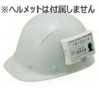 ヘルメット【オプション品】谷沢製作所 谷沢製作所 ST#1931 IDカードホルダー ヘルメット装着品