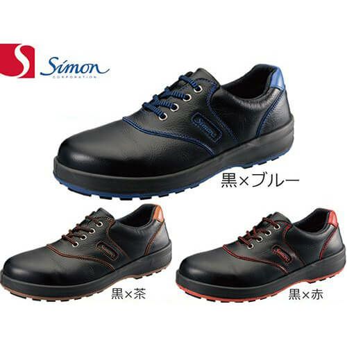 安全靴 シモン simon シモンライト SL11 1700220 1700230 1700210