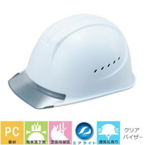 エアライト内装【作業用・工事用ヘルメット】谷沢製作所 タニザワ ST#1610-JZV 蜂の巣ヘルメット TANIZAWA 発泡スチロールなし PC製 アメリカン 透明ひさし付き クリアバイザー 簡単サイズ調整 通気孔付き 雨だれ防止溝付 飛来 作業ヘルメット 谷沢製作所