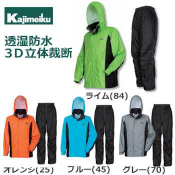 ホワイト レインウェア ジャケットとパンツ セット ホワイト レインウェア ジャケットとパンツ セット