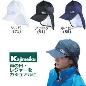 カジメイク C-1 レインキャップ レインハット 帽子 キャップ メンズ レディース レインウェア 男性 女性 レジャー アウトドア 夏フェス フェステバル キャンプ 林間 学校 行事 ハイキング 雨の日 男女兼用 防水 撥水 メッシュ リフレクター 薄い 軽い  柔らかい 汚れにくい ナイロン