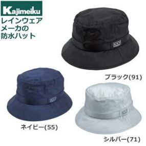 カジメイク H-1 レインハット 帽子 キャップ メンズ レディース レインウェア 男性 女性 男女兼用 ユニセックス レジャー アウトドア 夏フェス フェステバル キャンプ 林間 学校 行事 ハイキング 雨 防水 撥水 メッシュ リフレクター 薄い 軽い 柔らかい 汚れにくい ナイロン