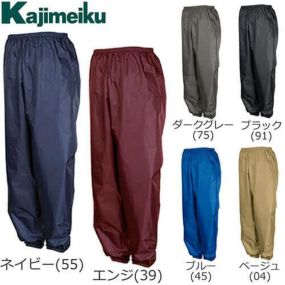 カジメイク 2214 ポリエステルパンツ (裾ゴム) パンツ サロペット メンズ レディース 雨合羽 雨着 カッパ かっぱ レインウェア 男女兼用 ユニセックス Kajimeiku 撥水加工 磨耗 耐久性 乾きやすい 弾力性 風合い