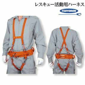 墜落制止用器具 藤井電工 ツヨロン レスキュー活動用ハーネス/軽量 R-455 墜落制止用器具