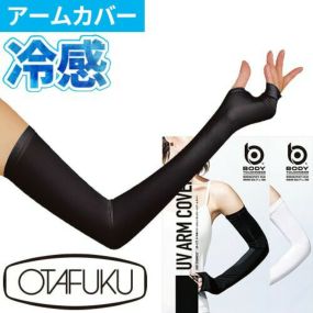夏用 レディース アームカバー 冷感 UVカット uv 吸汗速乾 クール ひんやり 涼しい レディス 超ロング ロング 女性用 日よけ 紫外線対策 日焼け対策 インナー アンダーウェア 腕カバー 春 夏 夏用 おたふく手袋 JW-617