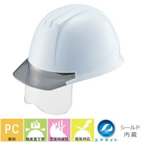 エアライト内装【作業用・工事・電気用ヘルメット】谷沢製作所 タニザワ ST#141VJ-SH 蜂の巣ヘルメット TANIZAWA 発泡スチロールなし PC製 アメリカン 透明ひさし付き クリアバイザー 簡単サイズ調整 飛来落下物 墜落時保護 建 作業ヘルメット シールドヘルメット 谷沢製作所