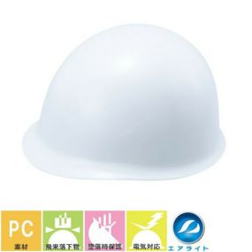 エアライト内装【作業用・工事・電気用ヘルメット】谷沢製作所 タニザワ ST#142-JZ 蜂の巣ヘルメット TANIZAWA 発泡スチロールなし PC製 MP(スタンダード) 簡単サイズ調整 飛来落下物 墜落時保護 建設土木 安心安全 日本製 作業ヘルメット MP 谷沢製作所