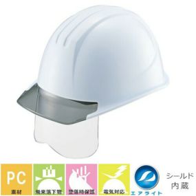 エアライト内装【作業用・工事・電気用ヘルメット】谷沢製作所 タニザワ ST#161VJ-SH 蜂の巣ヘルメット TANIZAWA 発泡スチロールなし PC製 アメリカン 透明ひさし付き クリアバイザー シールド付き 簡単サイズ調整 雨だれ防止 作業ヘルメット シールドヘルメット 谷沢製作所