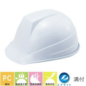 エアライト内装【作業用・工事・電気用ヘルメット】谷沢製作所 タニザワ ST#189-JZ 蜂の巣ヘルメット TANIZAWA 発泡スチロールなし PC製 アメリカン 簡単サイズ調整 雨だれ防止溝付 飛来落下物 墜落時保護 建設土木 安心安全 作業ヘルメット 谷沢製作所