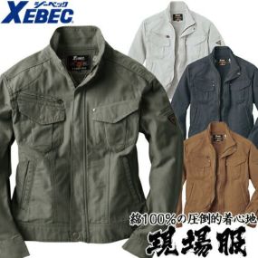 ジーベック XEBEC 2140 ブルゾン 黒 ブラック 通年 秋冬用 メンズ 男性用 作業服 作業着 上着 ジャケット 定番 工事 土木 溶接 塗装 上下セット対応 おしゃれ かっこいい カジュアル 人気 ワーク企業 法人  作業 工場 外作業