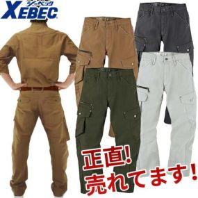 秋冬・通年 作業ズボン・ワークパンツ・スラックス 【作業服通販専門店