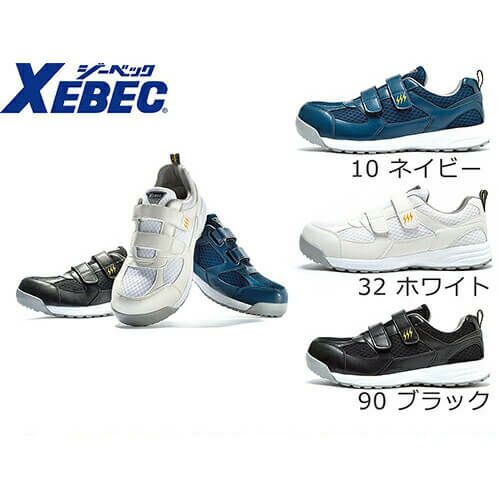 安全靴 ジーベック XEBEC 85112 静電セフティシューズ 先芯あり JSAA 