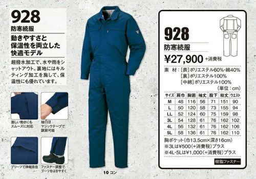 防寒つなぎ つなぎ ツナギ 作業服 作業服 作業着 防寒服 防寒