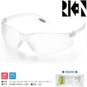 保護メガネ メガネタイプ 理研オプテック S-980 VF-P 防曇保護メガネ 安全用品 安全保護具 眼保護具 保護眼鏡 保護めがね 安全メガネ セーフティアイウェア セーフティグラス 防塵メガネ 防塵 粉塵対 S980VFP セーフテ