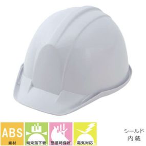 SS830/831 ヘルメット|スターライト工業