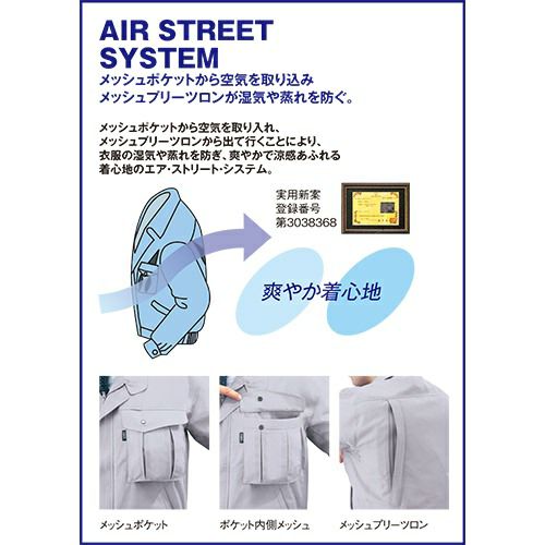 ジーベック 6254 シャリコットサワー 長袖ブルゾン【作業服 長袖