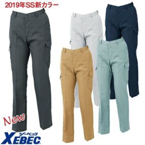ジーベック 1639 レディスピタリティラットズボン 春夏用 作業服 女性用 婦人用 作業着 作業パンツ パンツ スラックス レディースパンツ 定番