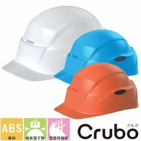 ヘルメット 谷沢製作所 タニザワ ST#130 Crubo クルボ 収納袋付 化粧箱入り 折りたたみヘルメット 回転式ヘルメット 防災用 携帯用 携帯ヘルメット(ST#E041)
