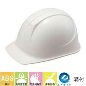 ヘルメット【作業用・工事用】 谷沢製作所 タニザワ ST#0161-JZ II エアライト 作業ヘルメット アメリカン