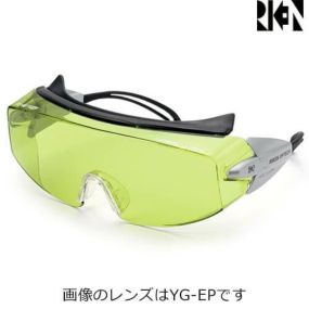レーザー保護メガネ 理研オプテック RS-80 SC3 YG YG-EP TWCLレンズ 一眼式レーザー保護メガネ オーバーグラスタイプ TWCL RIKEN