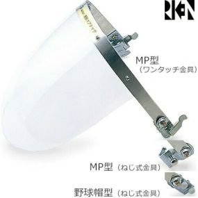 ヘルメット取付型保護シールド 理研オプテック 球面アクリルシールド クリア NS-209 NV-209 NB-209 ヘルメット取付型フェイスシールド RIKEN 防