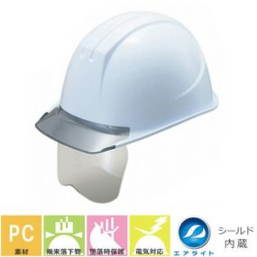 ヘルメット 女性用【作業用・工事用】 谷沢製作所 タニザワ ST#161VJ-SH(EPA-S) 女性用ヘルメット さくらシリーズ 作業用ヘルメット シールドヘルメット シールドメット 小さいサイズ 作業ヘルメット