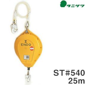 タニザワ 谷沢製作所 安全ブロック セルフロック ST#540-25 引き出し長さ 25m 巻取式 巻き取り式 事故防止 墜落阻止 墜落防止 落下防止 セーフティーブロック セーフティブロック 高所作業 防災 安全帯 墜落防止装置 仮設用