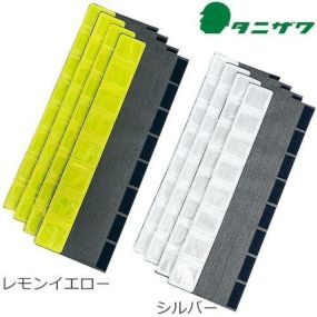 【7営業日で取寄出荷】 墜落制止用器具 安全帯 補助パッド 谷沢製作所 タニザワ フルハーネス用反射帯 4枚1組 ST#5802 ST#5802-Y ST#5802-W 長時間作業 痛み緩和