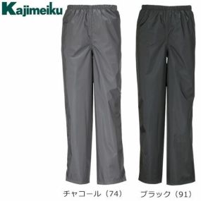 パンツ カジメイク 7720 KJレインパンツ KJ RAIN PANTS レインパンツ カッパ 雨合羽 レインウェア Kajimeiku パンツ・ズボン