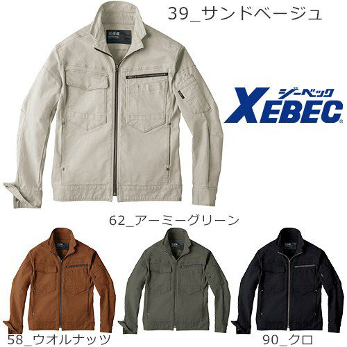 ジーベック XEBEC 2170 ブルゾン 通年 秋冬用 メンズ 男性用 作業服