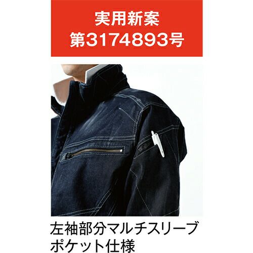 作業服 ストレッチ デニム ジャケット TS Design 藤和 5116 作業服 ストレッチ デニム ジャケット TS Design 藤和 5116