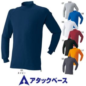 アタックベース 1500-15 ハイネック メンズ 通年対応 ATACK BASE 長袖Tシャツ カジュアルウェア カジュアル