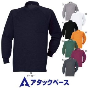 アタックベース 350-15 裏起毛ハイネック メンズ 通年対応 ATACK BASE 長袖Tシャツ カジュアル