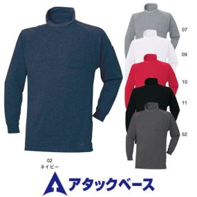 アタックベース 550-15 裏フリースハイネック メンズ 通年対応 ATACK BASE 長袖Tシャツ カジュアル