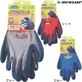 ダンロップ DUNLOP パワフルフィット 10双 背抜き手袋 天然ゴムコーティング 作業手袋 天然ゴム