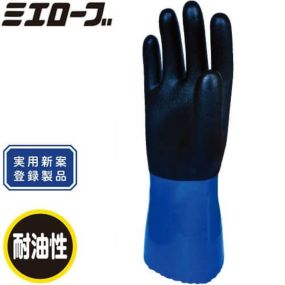 ミエローブ 三重化学 耐油ハイブリッド 403 ゴム手袋