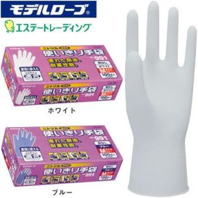 使い捨て手袋 感染対策 ウイルス対策 エステー ニトリルモデル使い切り手袋 991 粉なし 箱入100枚 使い捨て手袋(使い切り手袋) ニトリルゴム 極薄手袋 使い捨てゴム手袋 耐油 食品衛生法適合