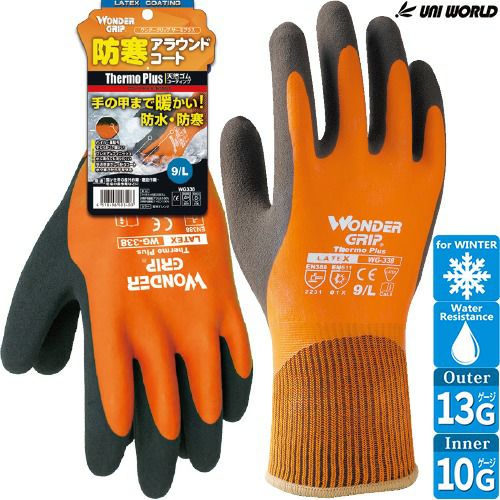 ユニワールド ワンダーグリップ サーモプラス WG338 作業用防寒手袋