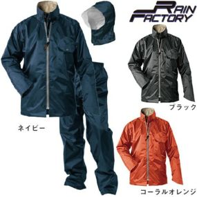 おたふく手袋 レインファクトリー ベーシックタイプ RF-11 上下セット パンツセット 合羽