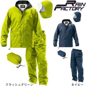 おたふく手袋 レインファクトリー コンフォートタイプ RF-13 上下セット 合羽