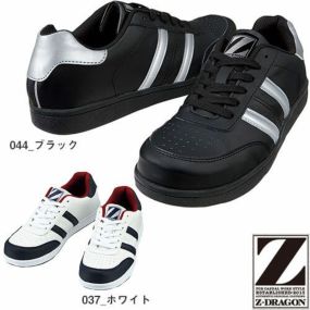 自重堂 Z-DRAGON S3171 セーフティシューズ 紐タイプ ユニセックス 安全靴 紐靴