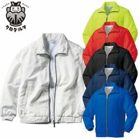 クロダルマ 32127 カラージャンパー 作業着 ワークウエア KURODARUMA ワークウェア 作業服(秋冬・通年) 上着 ジャンパー 作業服 wear 長袖 おしゃれ かっこいい 企業 法人 ワーク 作業 ワークユニフォーム