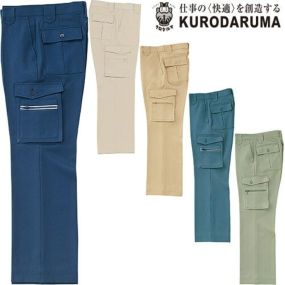 クロダルマ 9029 カーゴパンツ ノータック 作業着 ポケット付き ボトムス ワークウエア カーゴパンツ(ノータック) ワークウェア 作業服(秋冬・通年) パンツ・スラックス 腿ポケット有ズボン 作業服 作業 おしゃれ かっこいい 人気 ズボン 作業ズボン 作業パンツ 作業 工事 土木 塗装 DIY diy
