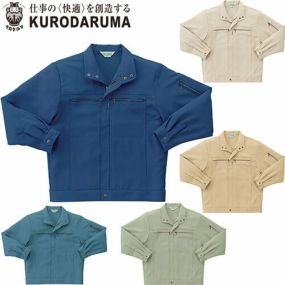 クロダルマ 9056 長袖ジャンパー 作業着 ワークウエア ワークウェア 作業服(秋冬・通年) 上着 ブルゾン 作業服 wear おしゃれ かっこいい 人気 ワーク企業 法人 作業 工場 外作業