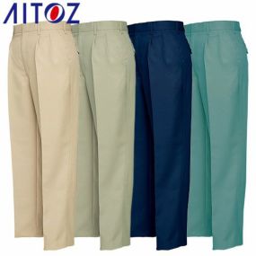 アイトス AZ-812 ワークパンツ ツータック AITOZ 作業服 作業着 腿ポケット無 ボトムス 秋冬 通年 スラックス 作業ズボン 作業パンツ ワークパンツ ズボン おしゃれ かっこいい 作業 軽作業 外作業 工場 パンツ ズボン メンズ レディース